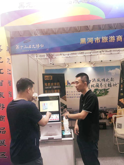 黑河旅游商品纪念品闪耀2018黑龙江省旅游商品成果展示创意设计大赛，成果转让圆满成功